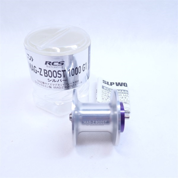 ＲＣＳ　マグ－Ｚ　ブースト１０００Ｇ１　スプール　シルバー